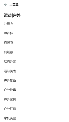 亞馬遜運(yùn)動(dòng)|戶外類(lèi)目垂直細(xì)分市場(chǎng)